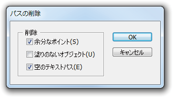 パスの削除2